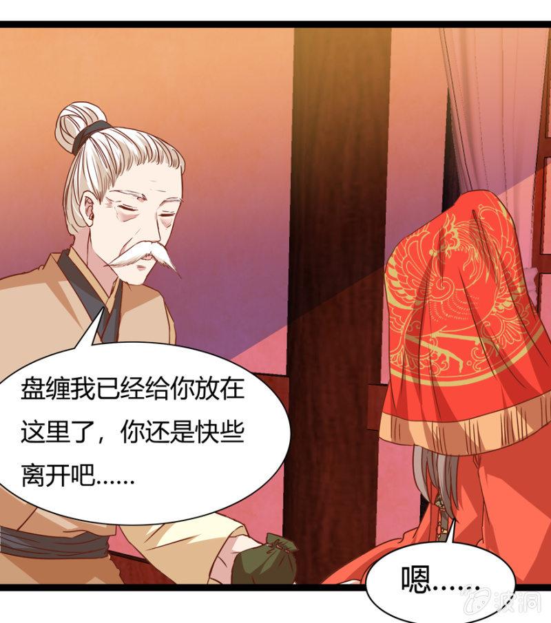 离开天主府(1/2)-第24话