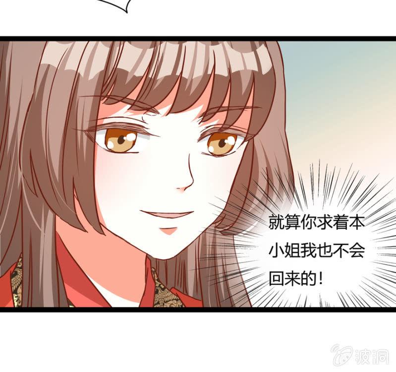 离开天主府(1/2)-第24话