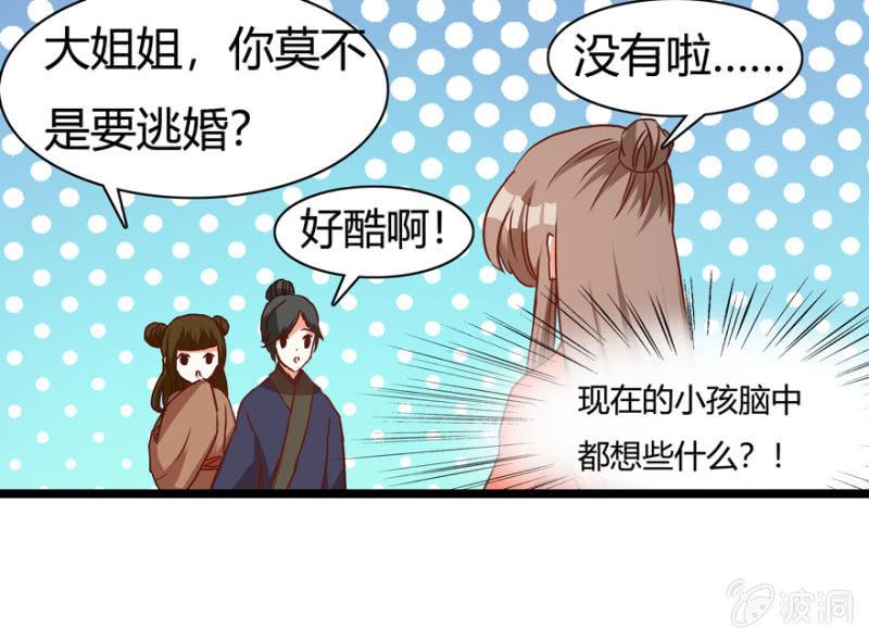 离开天主府(1/2)-第24话