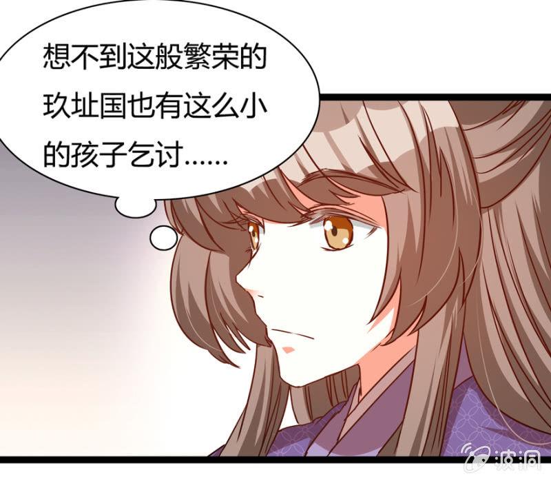 离开天主府(1/2)-第24话