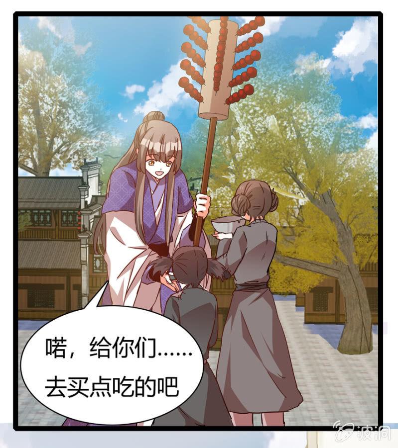 离开天主府(1/2)-第24话