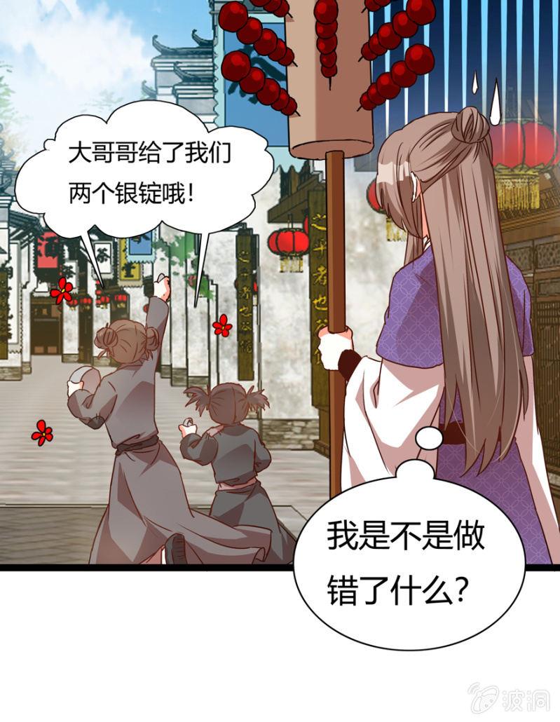 离开天主府(1/2)-第24话