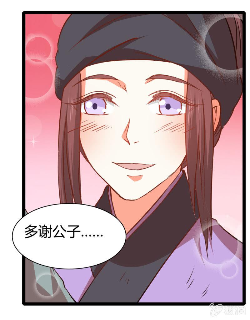 一见倾心(1/2)-第26话