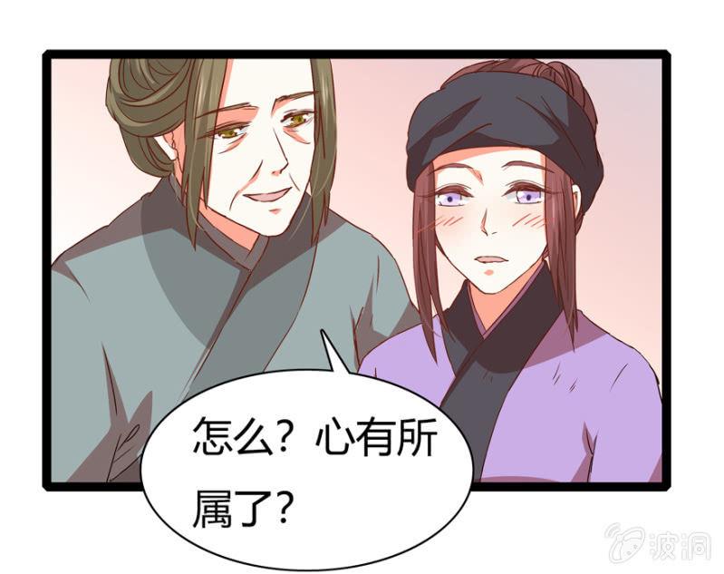 一见倾心(1/2)-第26话