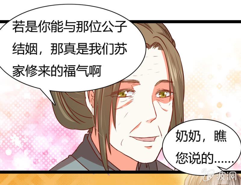 一见倾心(1/2)-第26话