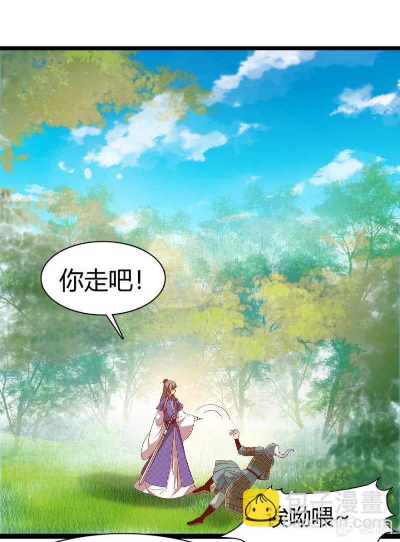 一见倾心(1/2)-第26话