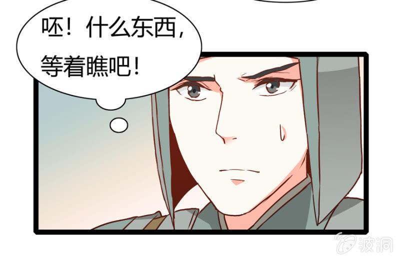 一见倾心(1/2)-第26话