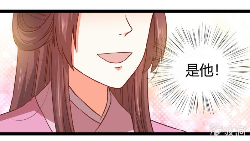 一见倾心(1/2)-第26话