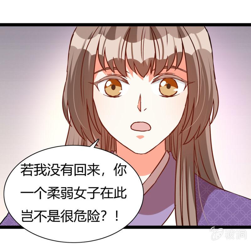 一见倾心(1/2)-第26话