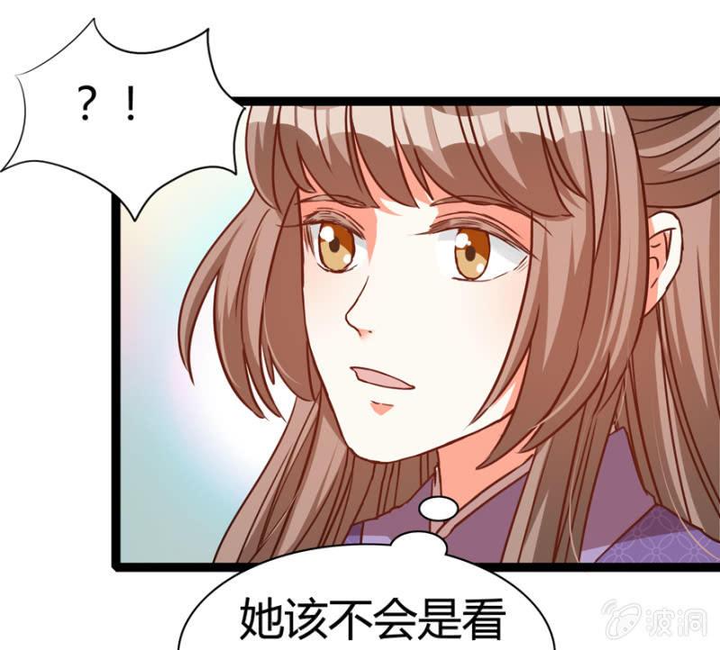 一见倾心(1/2)-第26话