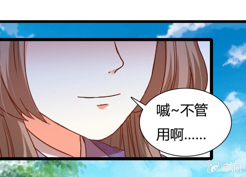 一见倾心(1/2)-第26话