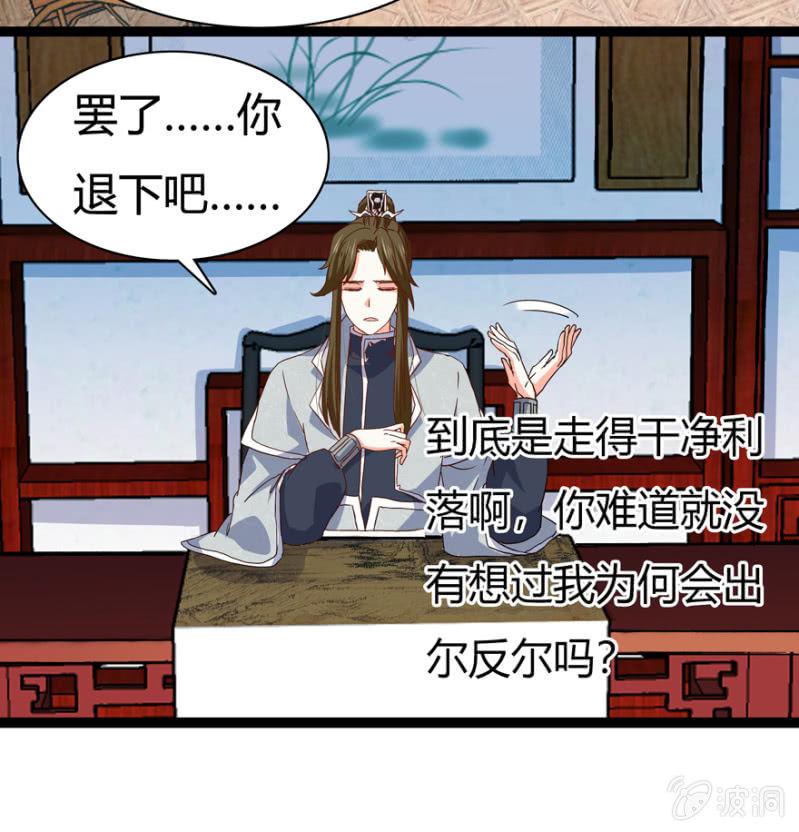 悔婚的理由-第28话