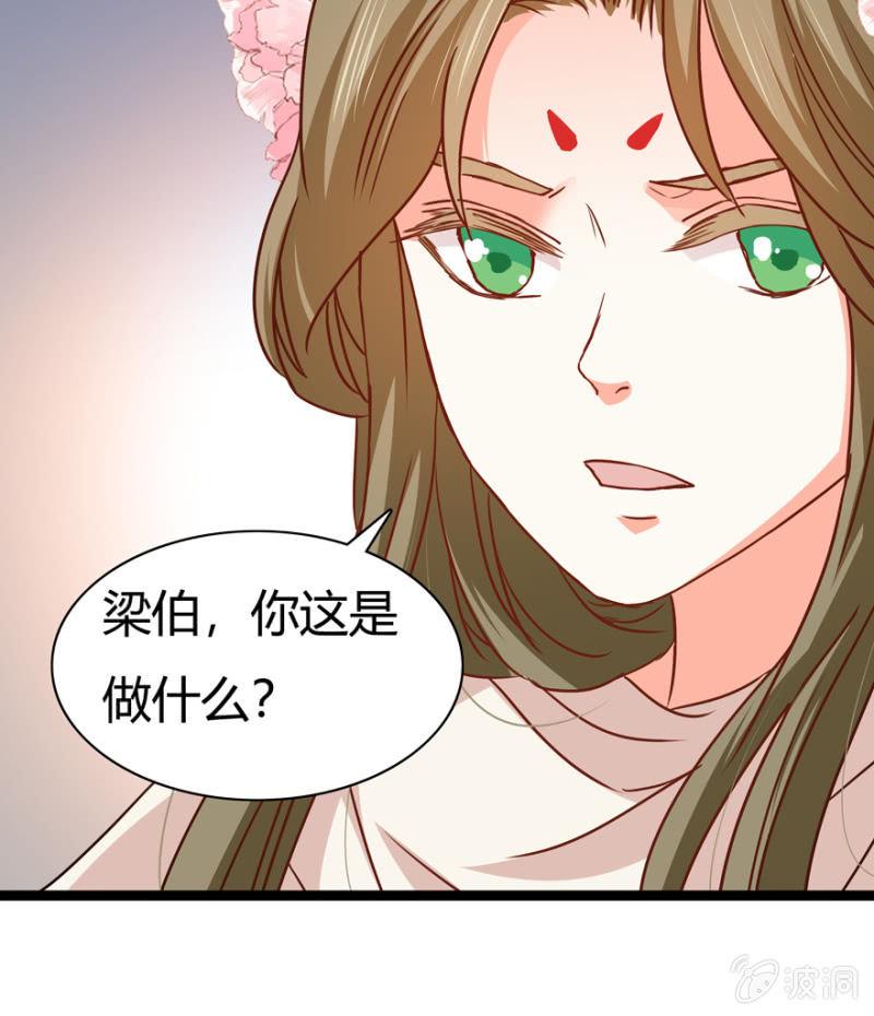 悔婚的理由-第28话