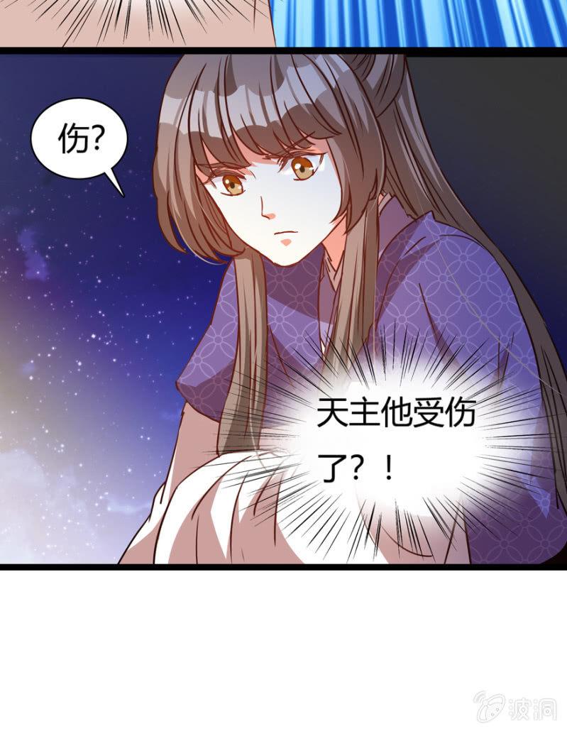 悔婚的理由-第28话