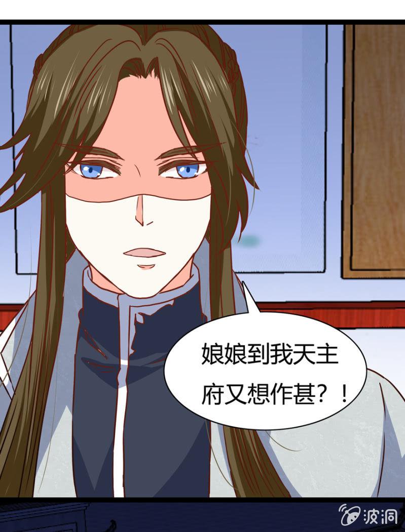 悔婚的理由-第28话