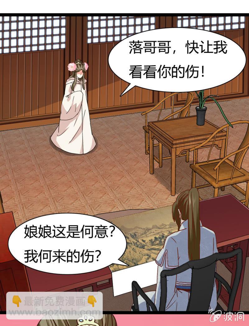悔婚的理由-第28话