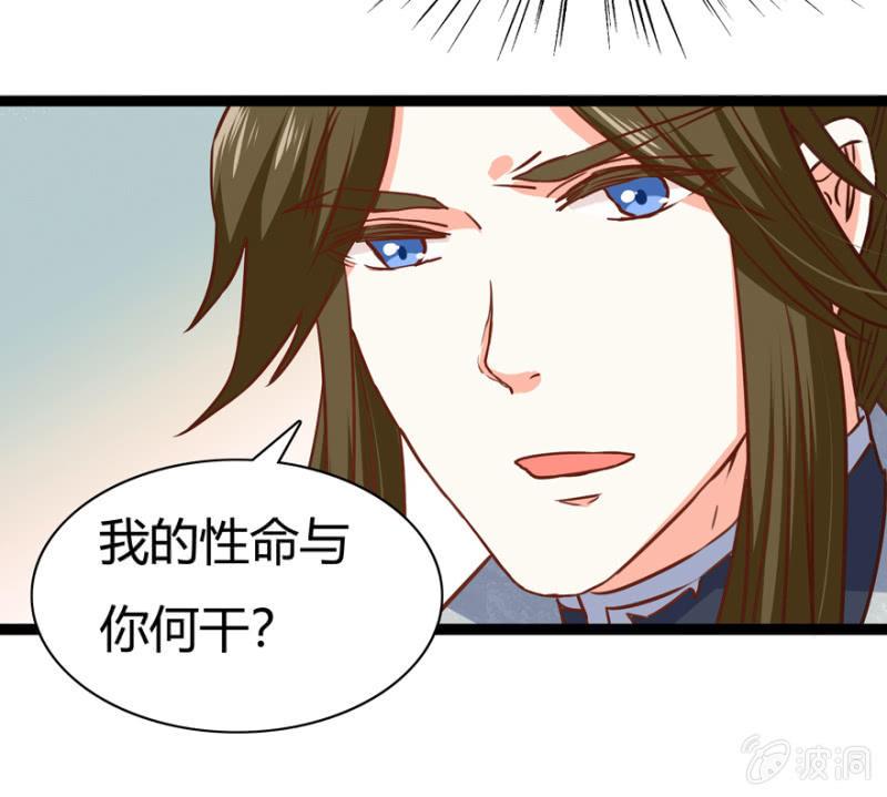 悔婚的理由-第28话
