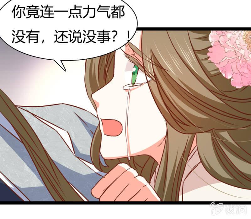悔婚的理由-第28话