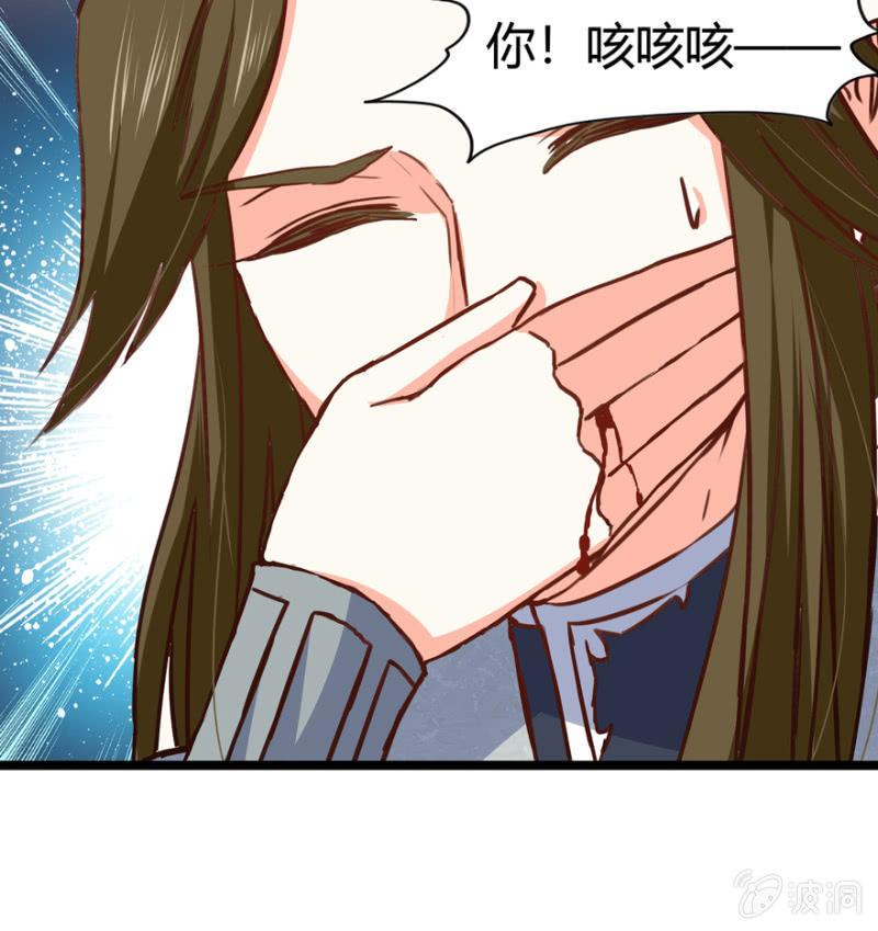 悔婚的理由-第28话
