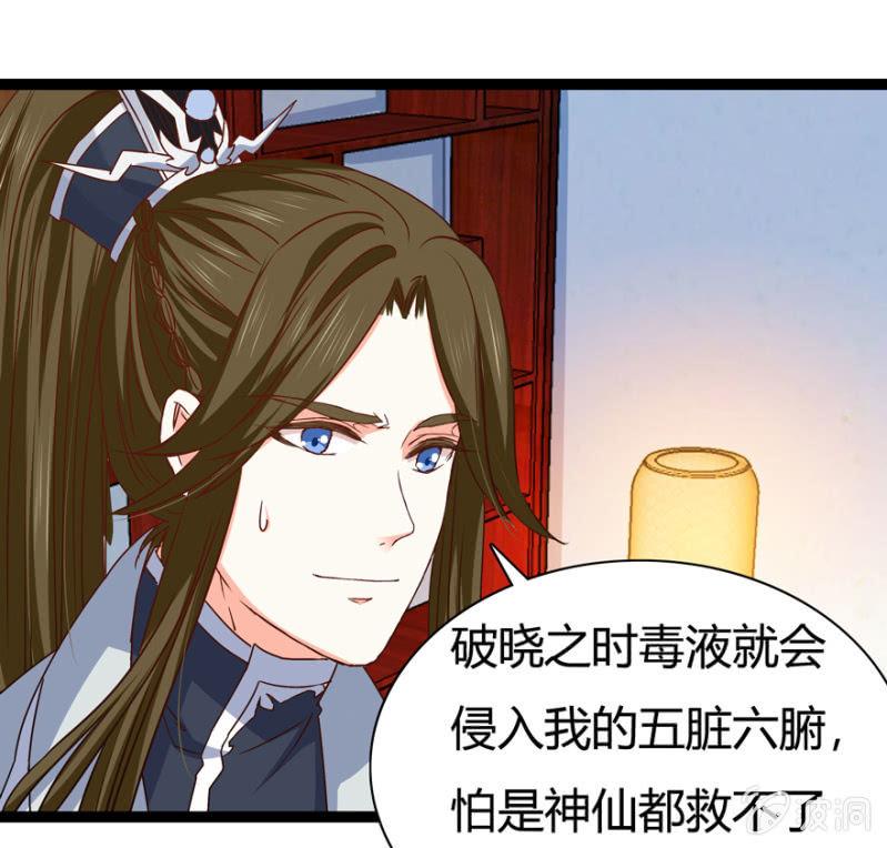 悔婚的理由-第28话