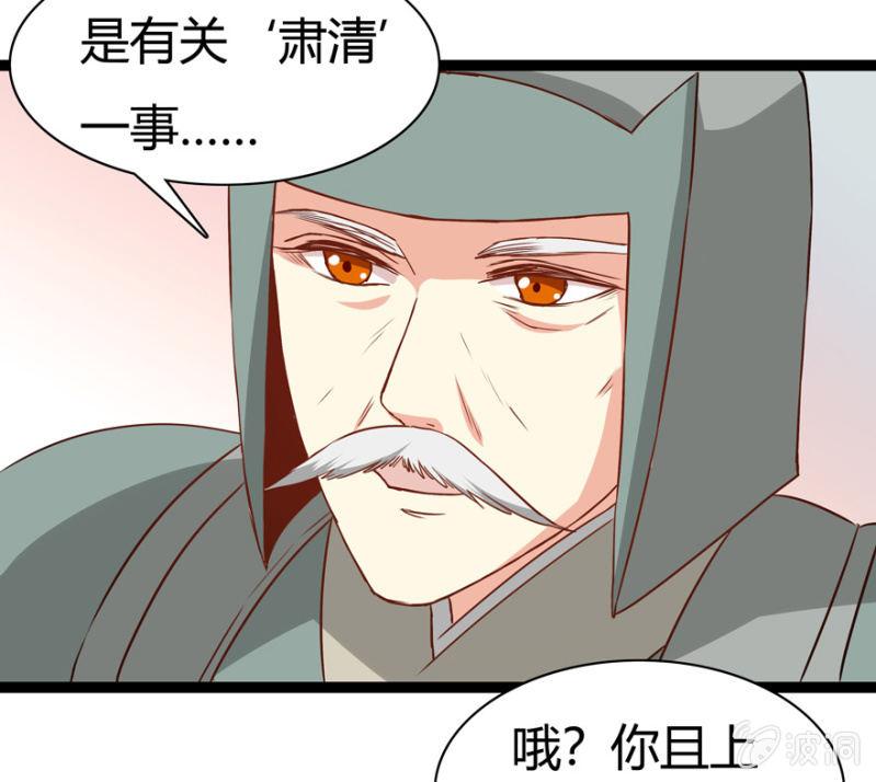 肃清一事-第30话