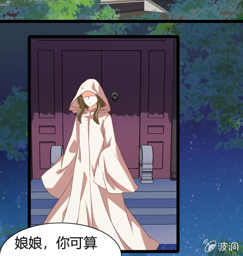 肃清一事-第30话