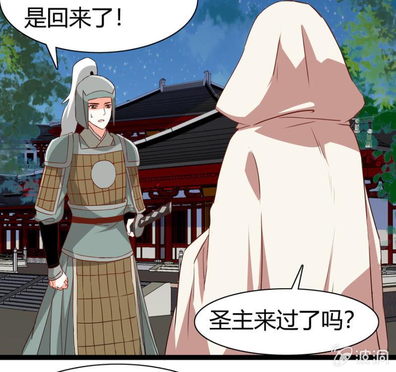 肃清一事-第30话