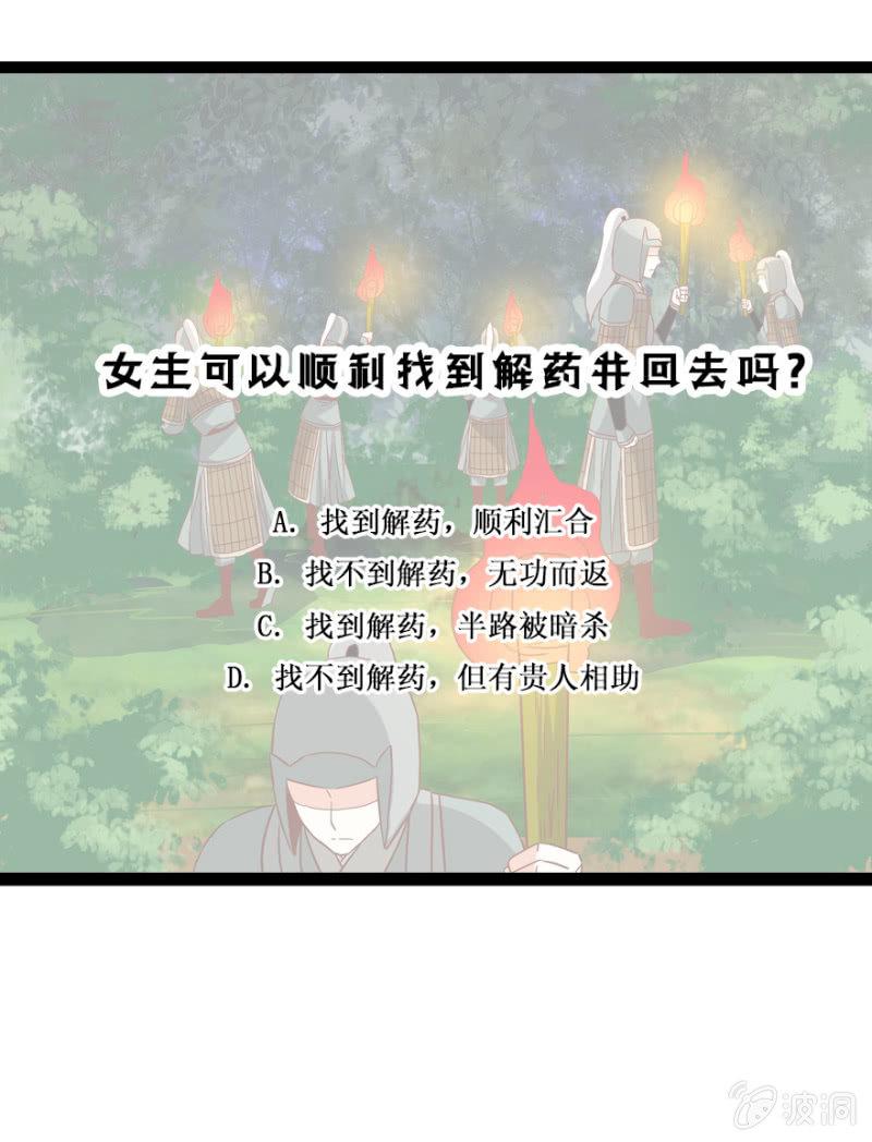 肃清一事-第30话
