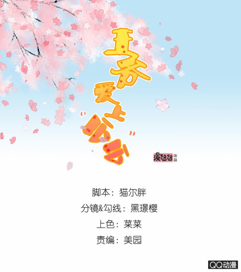 违背的誓言-第4话