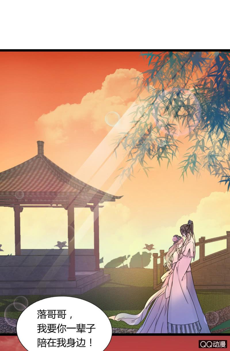 违背的誓言-第4话