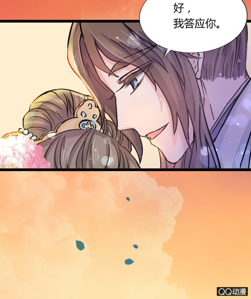 违背的誓言-第4话