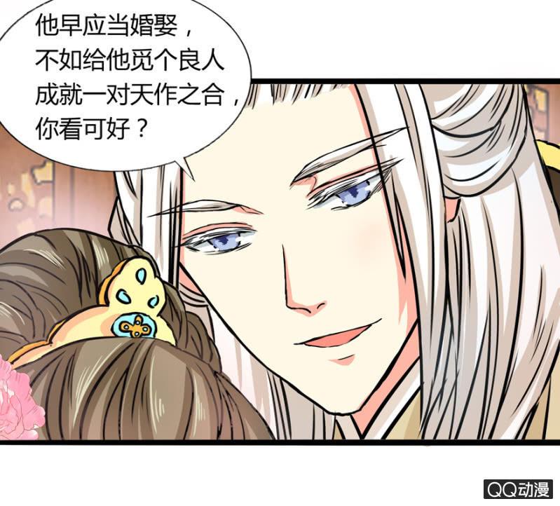 违背的誓言-第4话