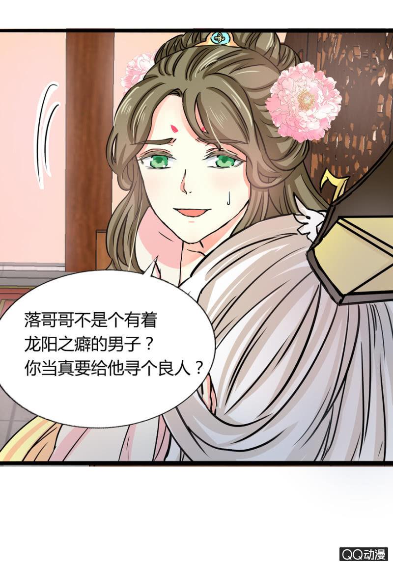 违背的誓言-第4话