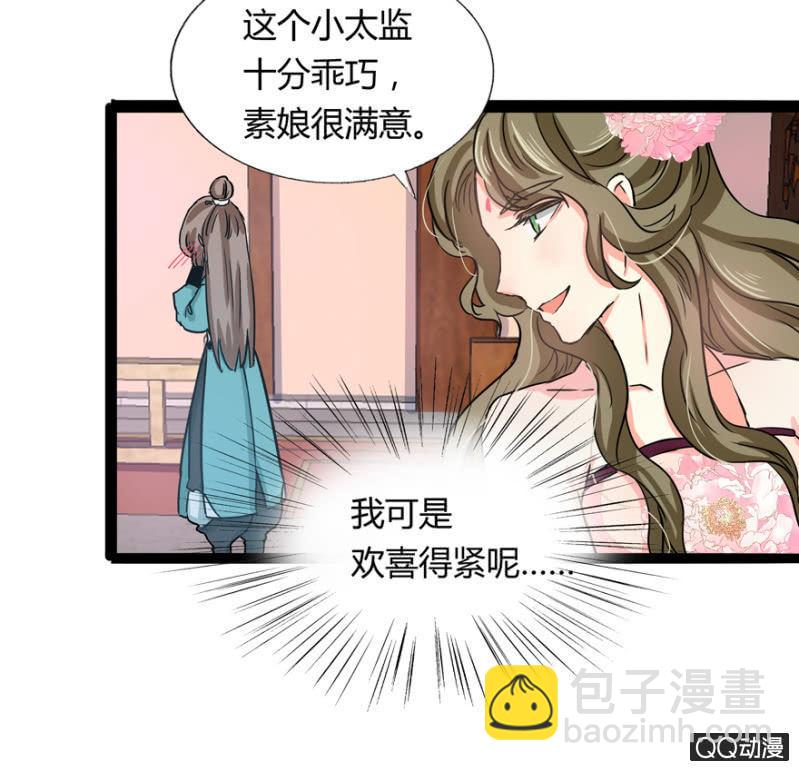 违背的誓言-第4话