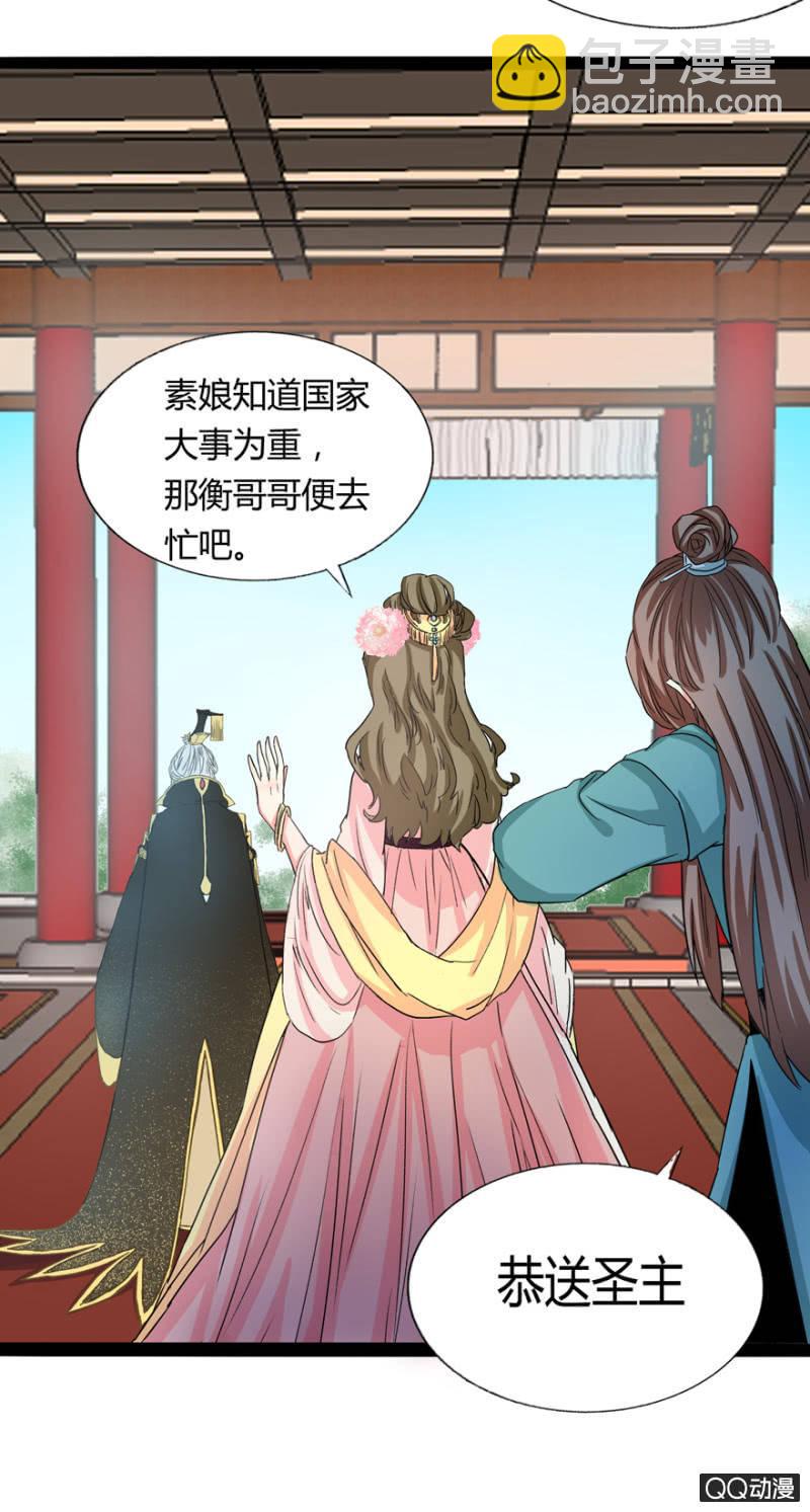 违背的誓言-第4话