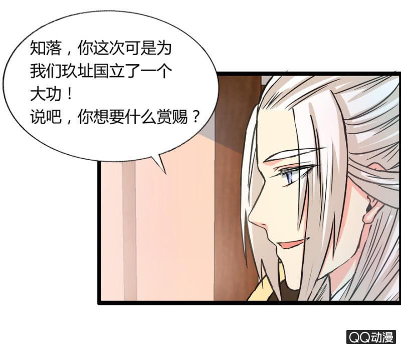 违背的誓言-第4话