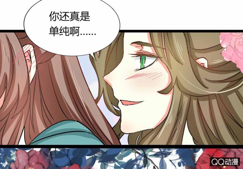 违背的誓言-第4话