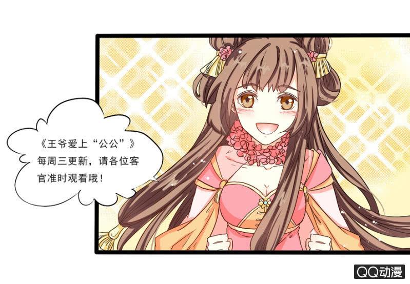 违背的誓言-第4话