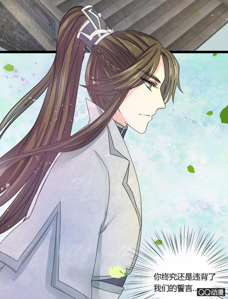 违背的誓言-第4话
