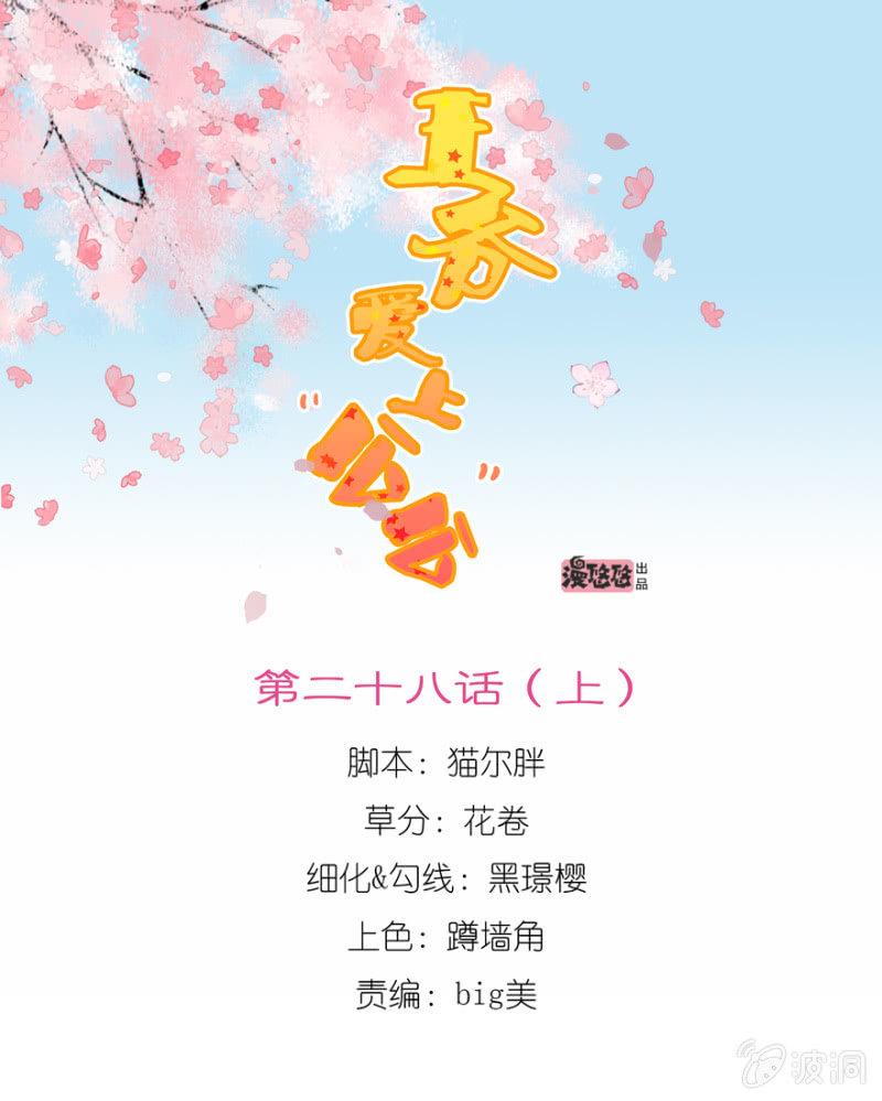 千钧一发-第32话