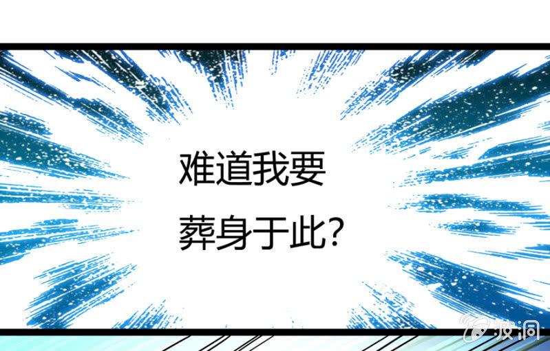 千钧一发-第32话