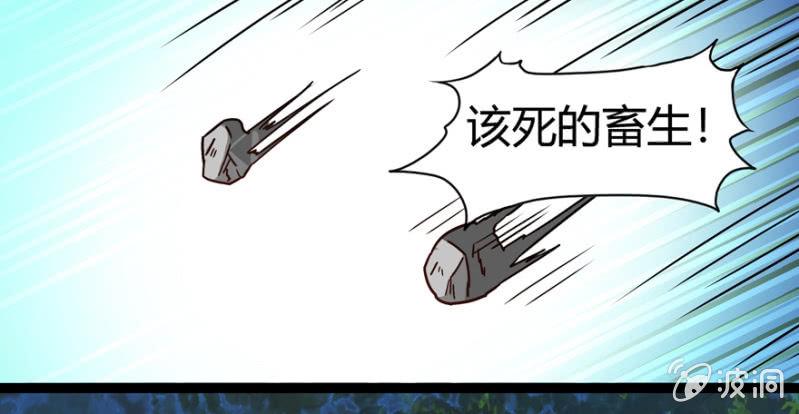 千钧一发-第32话