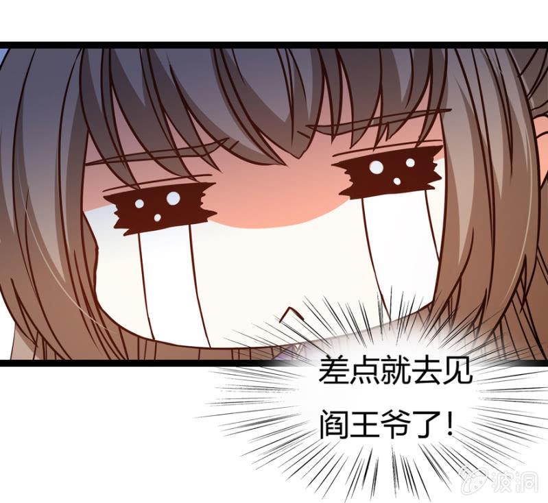 千钧一发-第32话