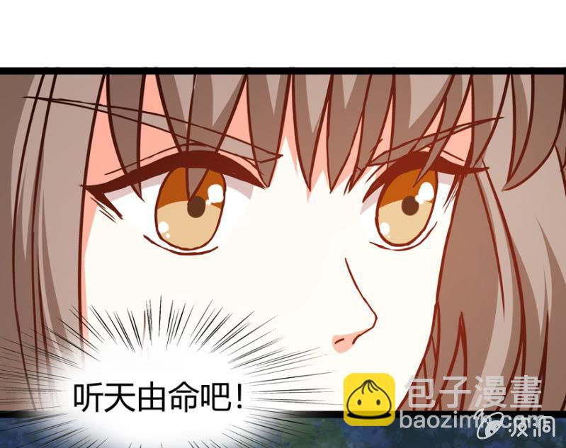 千钧一发-第32话