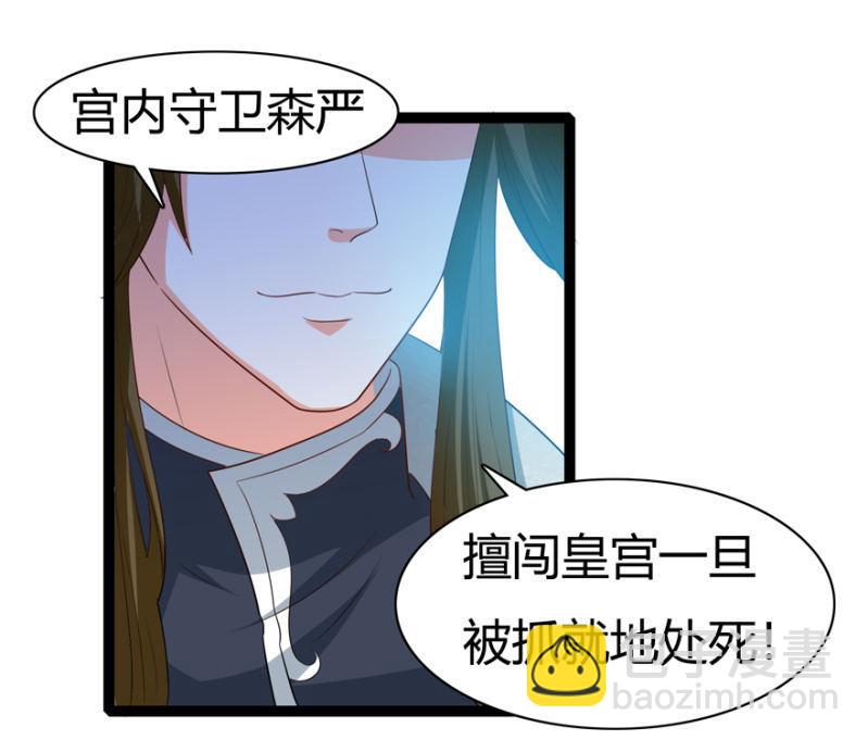 似是故人来？-第34话