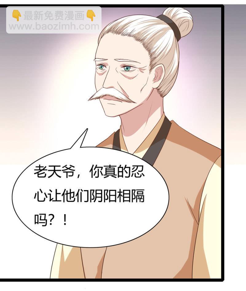 似是故人来？-第34话
