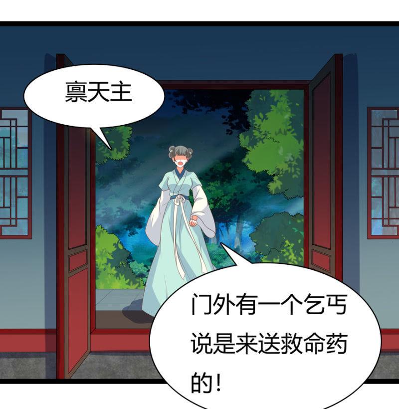 似是故人来？-第34话