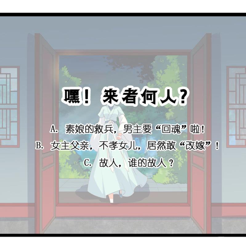 似是故人来？-第34话