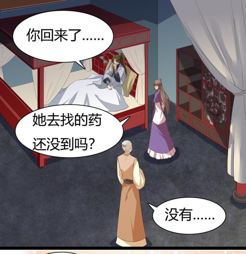似是故人来？-第34话