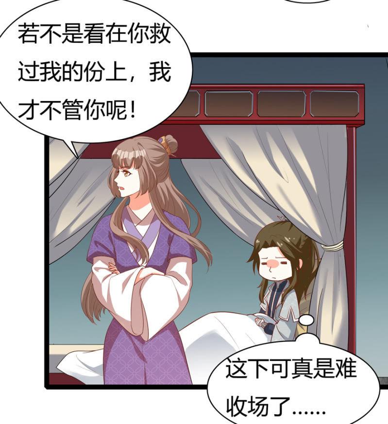 赏赐-第36话
